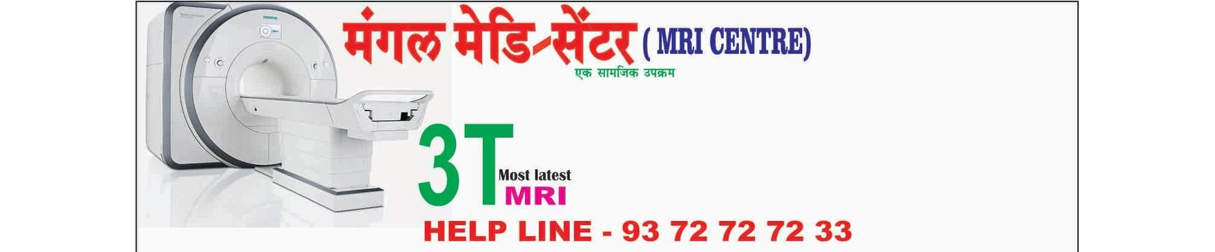 3t Mri Mangal Medi Center - Diagnostic Centre and Clinical Laboratory in Shreya Nagar, Aurangabad-Maharashtra