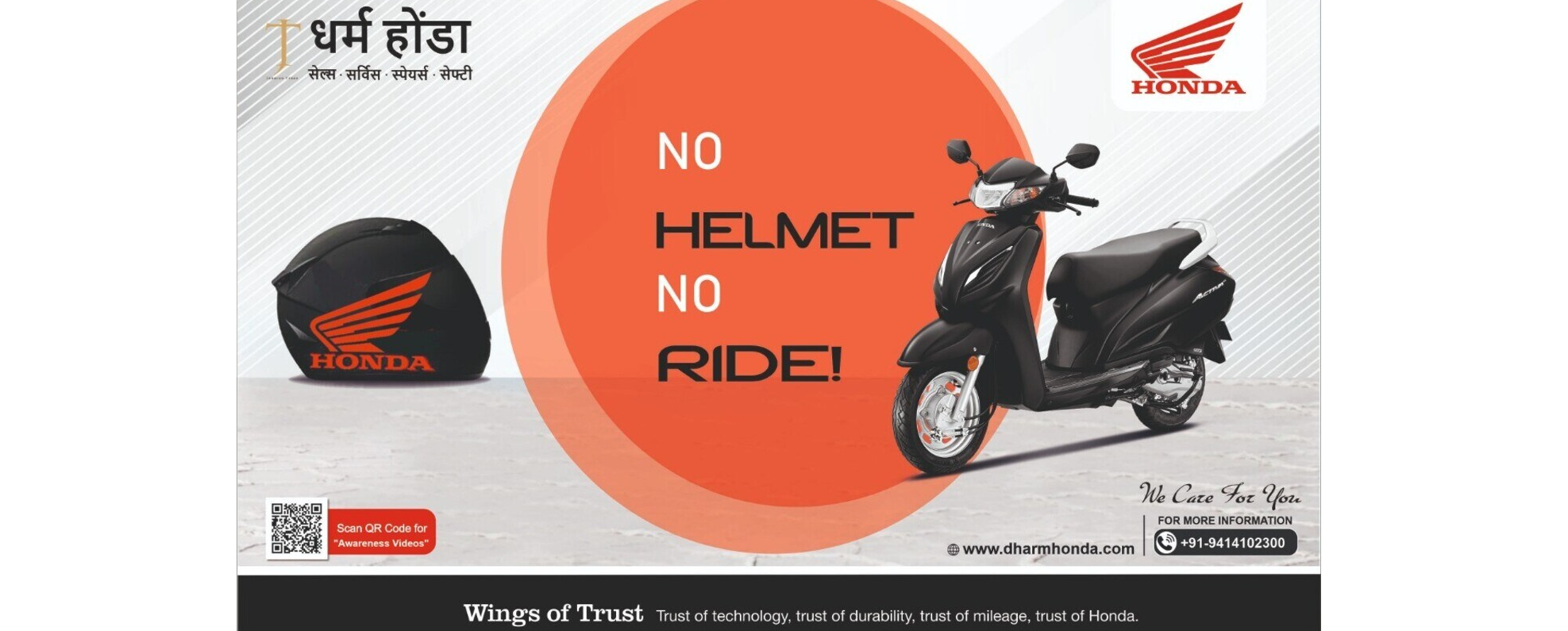 Dharm Honda Jodhpur Tyres - Scooter and Bike Dealer in Rai Ka Bagh, Jodhpur
