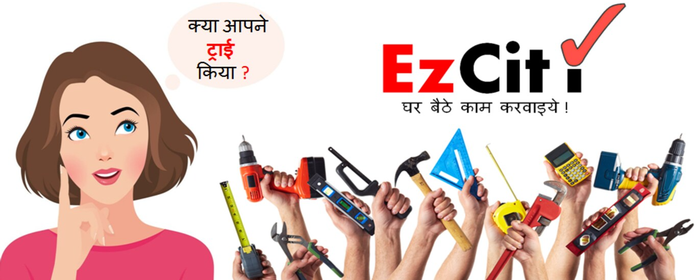 EzCity - Home Appliance Repair and Service Center in Bhurkunda Bazar, Bhurkunda